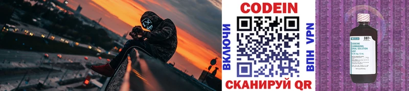 Codein напиток Lean (лин)  Купить закладки  Верхний Тагил 