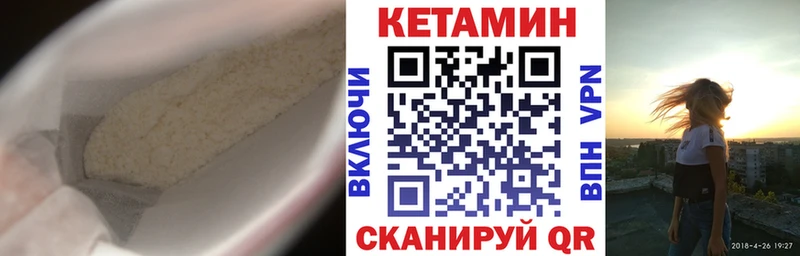 Кетамин VHQ  Купить где  Верхний Тагил 