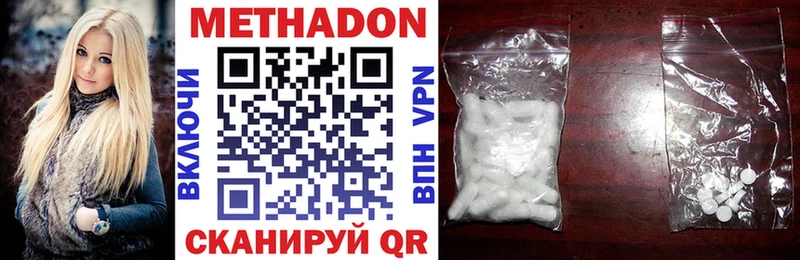 Метадон methadone  Купить закладки  Верхний Тагил 